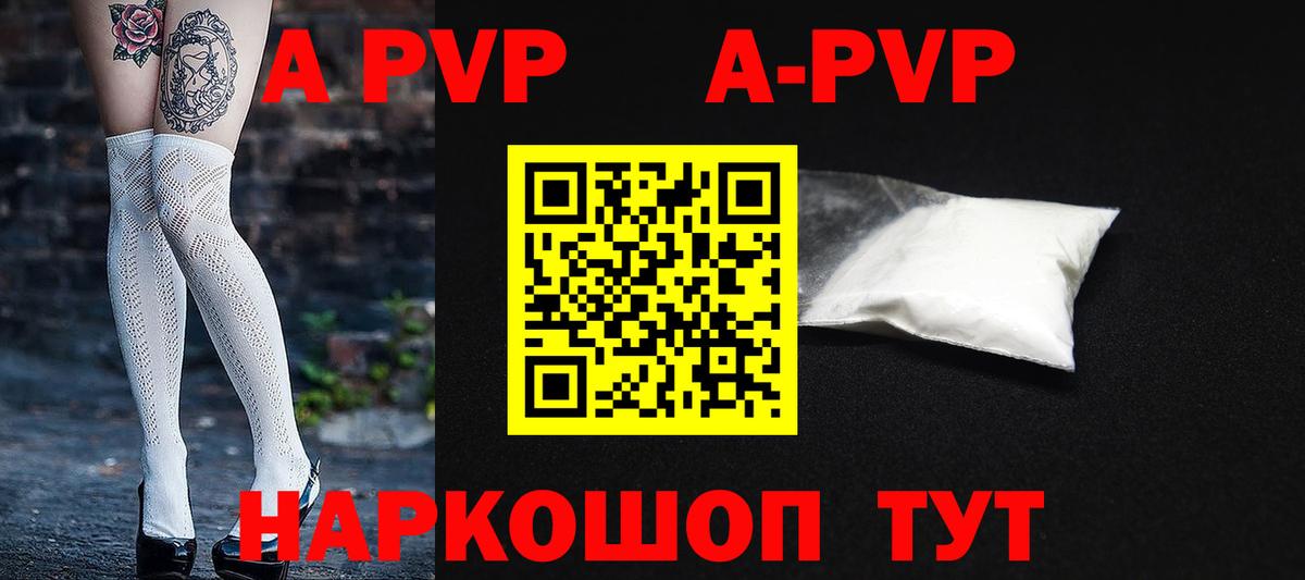 Дзержинск  Alpha PVP мука  Вход с VPN  наркота  Alpha-PVP  А ПВП кристаллы  Альфа ПВП VHQ 