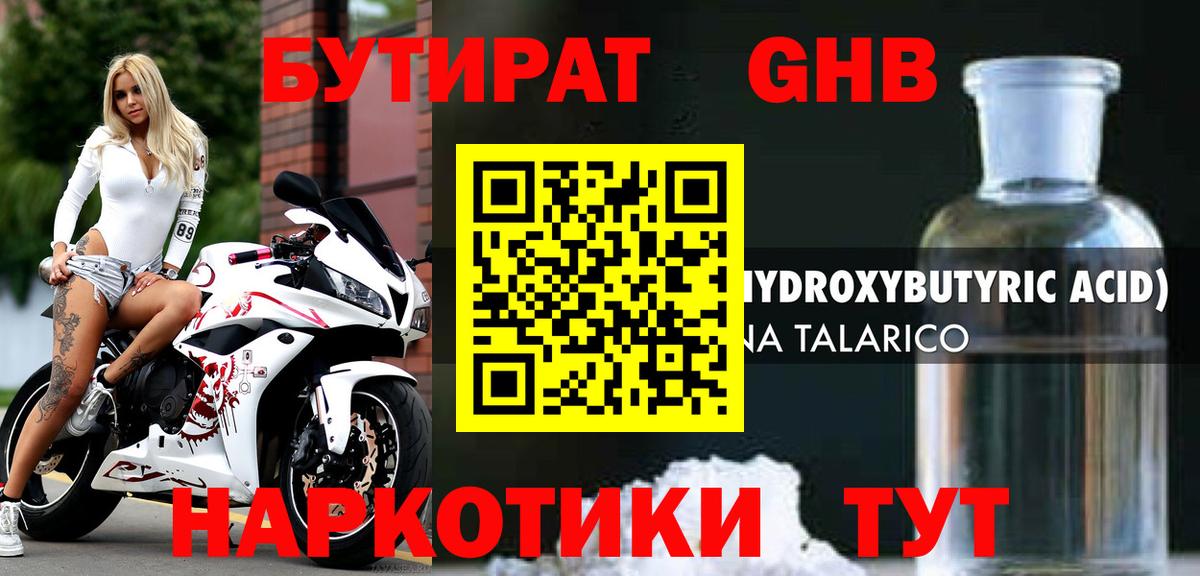 Дзержинск  БУТИРАТ BDO  БУТИРАТ  Вход с VPN 