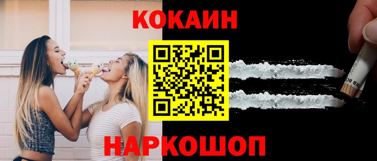 Кокаин Колумбийский  COCAIN Columbia  Вход с VPN  Дзержинск 
