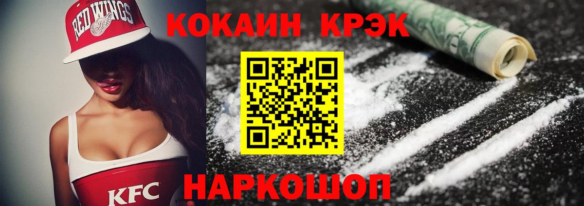 КОКАИН Колумбийский Дзержинск