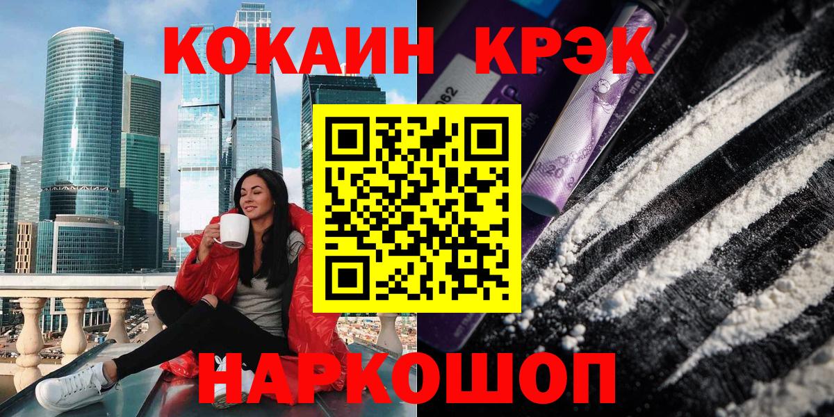 Где найти наркотики?  Cocaine  ГАШИШ  ГАШ  А ПВП СК   Дзержинск  КОКАИН  МАРИХУАНА  Вход с VPN  Меф МЯУ МЯУ   Кодеин 