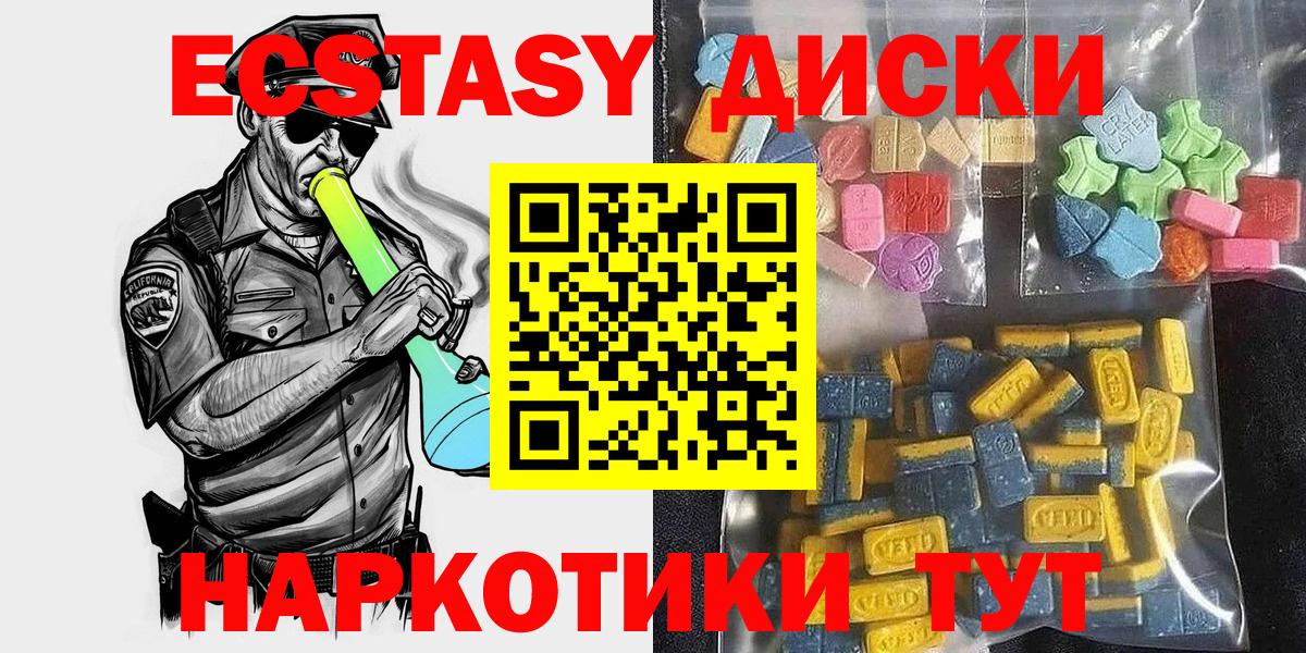 Ecstasy ешки Дзержинск