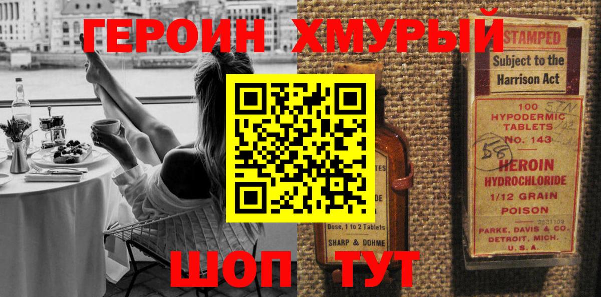 ГЕРОИН  Героин герыч  Вход с VPN  Дзержинск 
