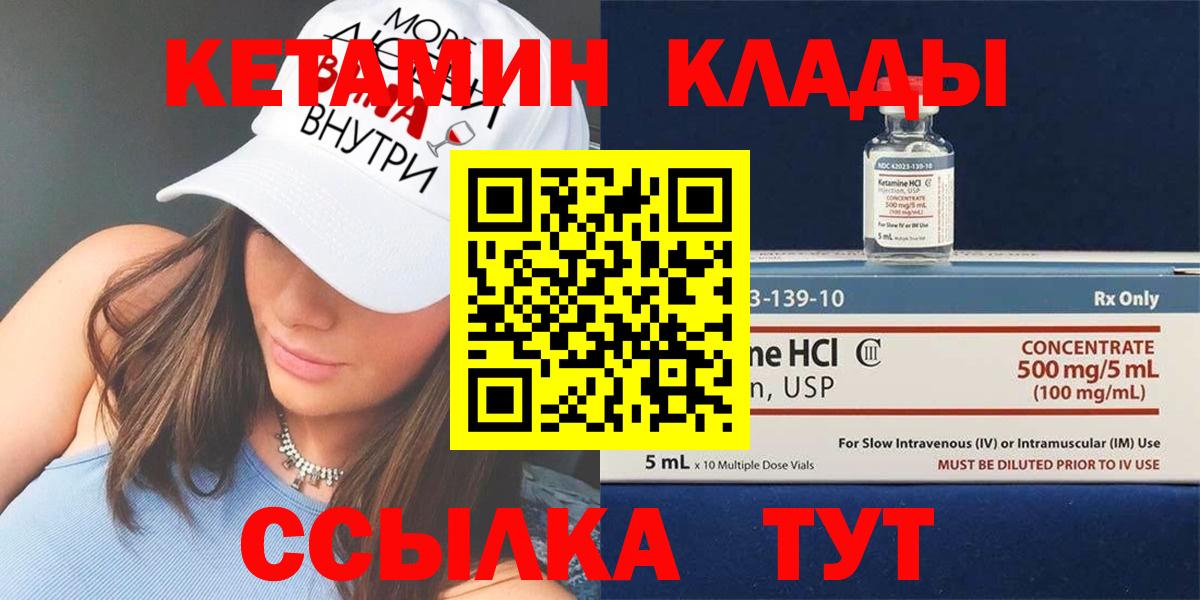 Кетамин VHQ  КЕТАМИН ketamine  Вход с VPN  Дзержинск 