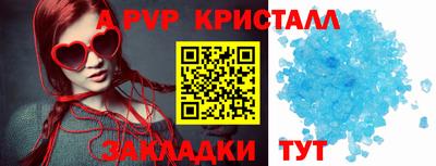 apvp Гусь-Хрустальный