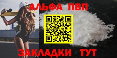 apvp Гусь-Хрустальный