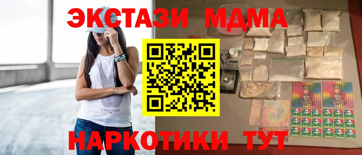 MDMA  МДМА молли  Вход с VPN  Дзержинск  MDMA молли 