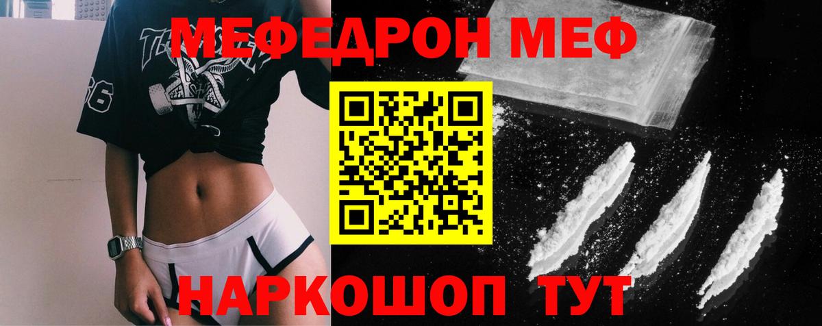 Дзержинск  МЯУ-МЯУ  дарнет шоп  МЕФ мука  Вход с VPN 