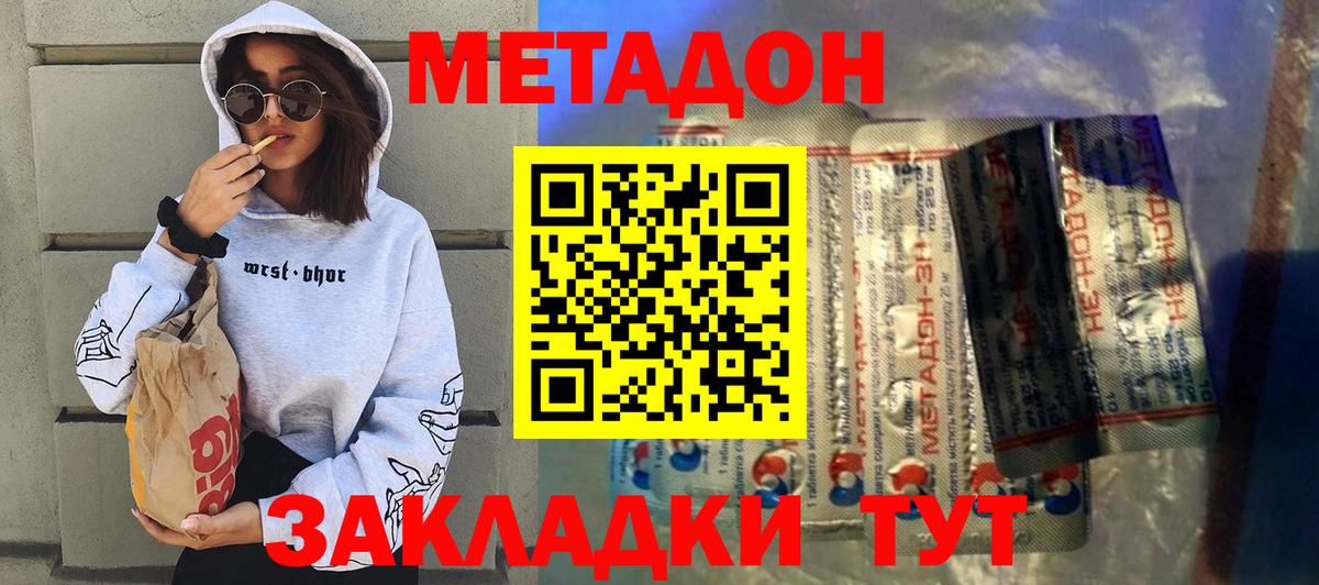 Метадон мёд  Вход с VPN  Дзержинск  blacksprut ONION  Метадон мёд 