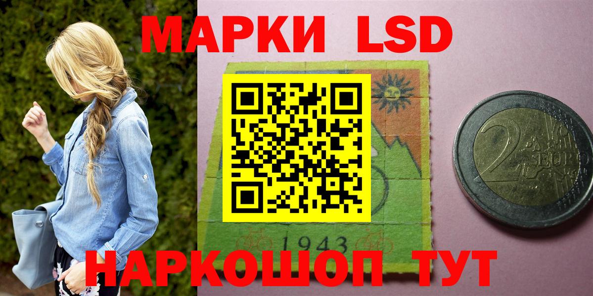 Дзержинск  Наркотические марки 1500мкг  Вход с VPN 
