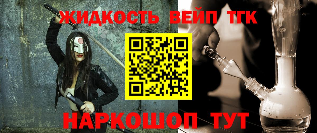 где купить наркоту  Дистиллят ТГК гашишное масло  Вход с VPN  ТГК жижа  Дзержинск 