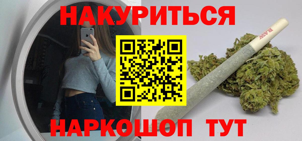 Каннабис гибрид  Вход с VPN  Шишки марихуана гибрид  Дзержинск  Канабис MAZAR 